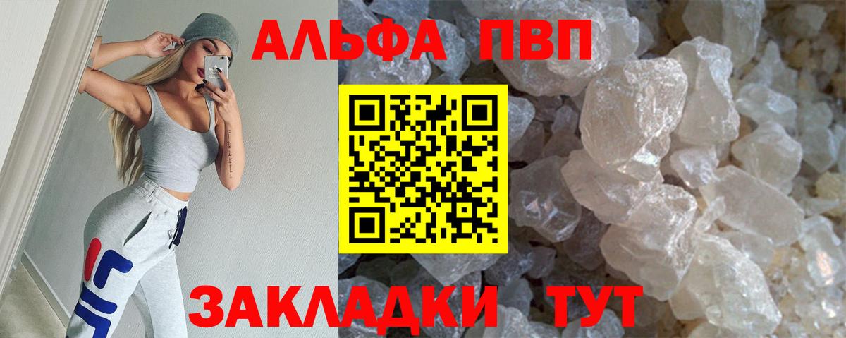 Альфа ПВП СК  Alfa_PVP VHQ  Лесной  Вход с VPN 