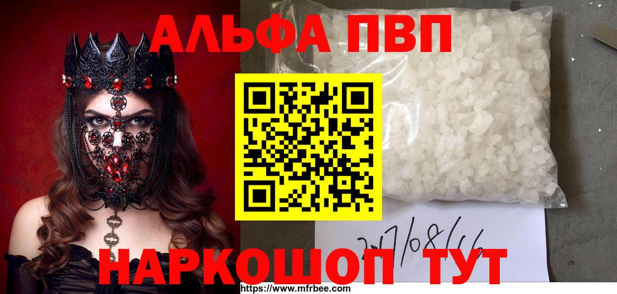 Alpha-PVP мука Лесной