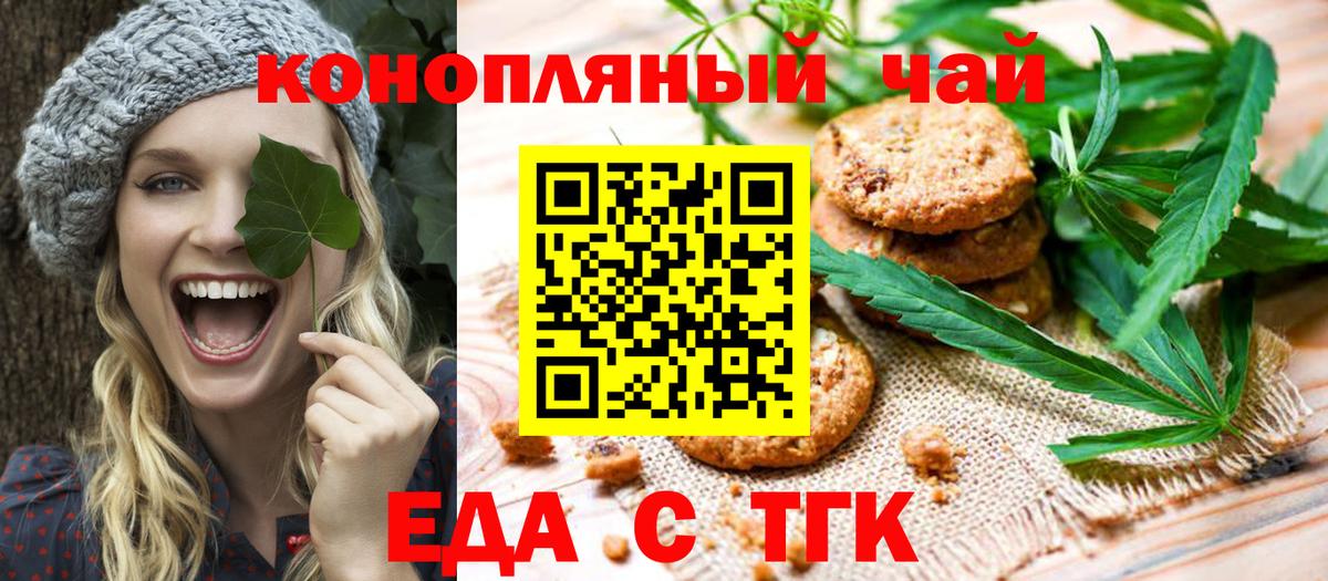 Cannafood конопля  Вход с VPN  Лесной 