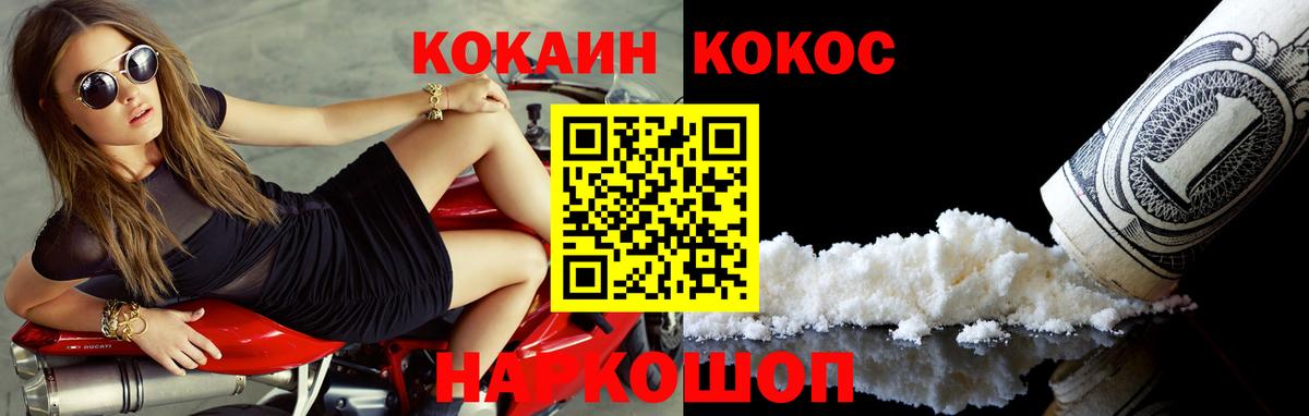 КОКАИН 99% Лесной