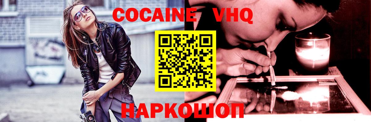 Лесной  Cocaine Эквадор  Вход с VPN 