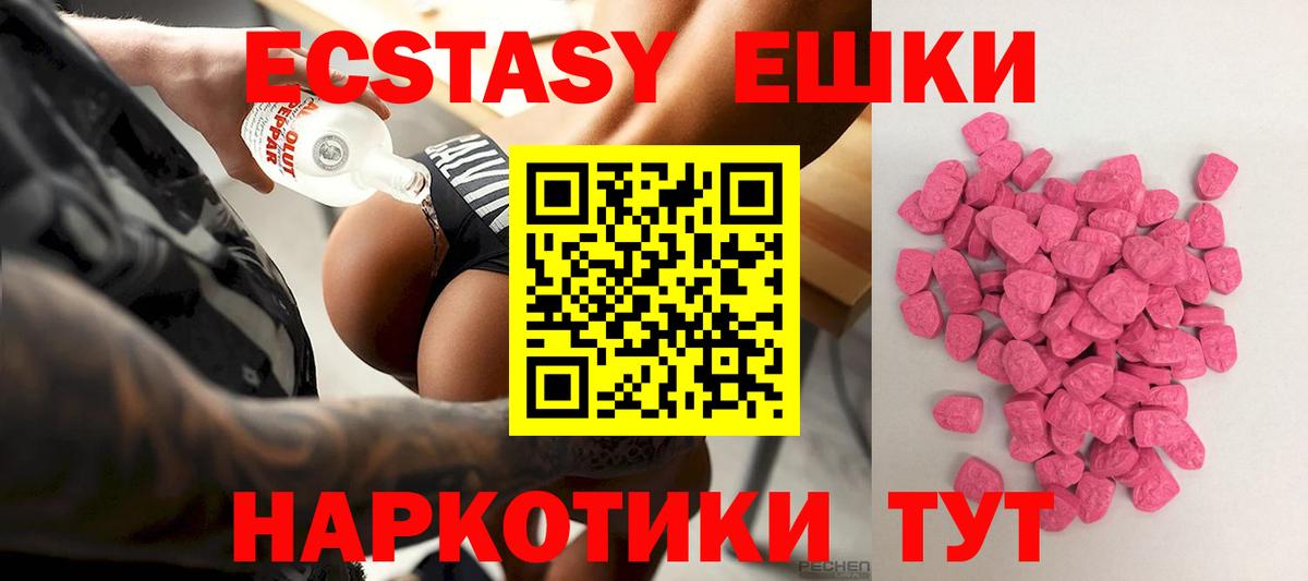 Экстази DUBAI  ЭКСТАЗИ  Вход с VPN  Лесной  Ecstasy 280 MDMA 