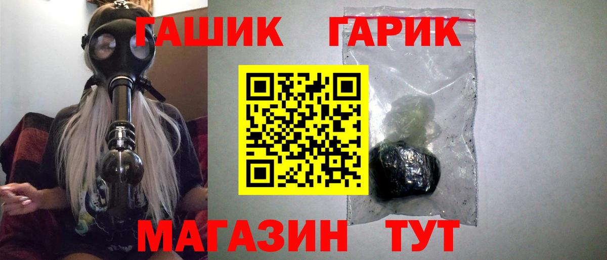 Гашиш Premium  Вход с VPN  ГАШ убойный  Лесной 