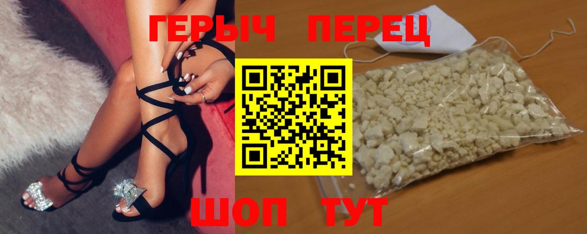 ГЕРОИН VHQ Лесной