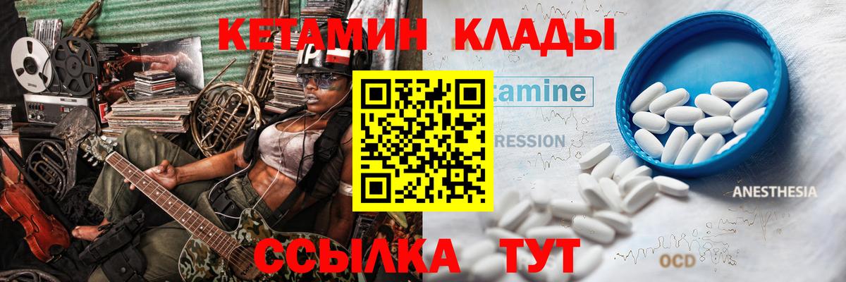 Лесной  КЕТАМИН ketamine  Вход с VPN  даркнет телеграм  КЕТАМИН VHQ 