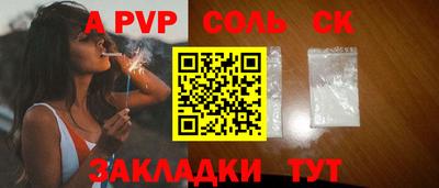 ALPHA PVP Жуковский