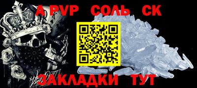 ALPHA PVP Жуковский