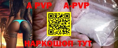 ALPHA PVP Жуковский
