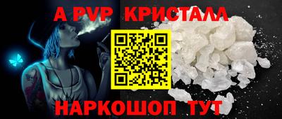 ALPHA PVP Жуковский