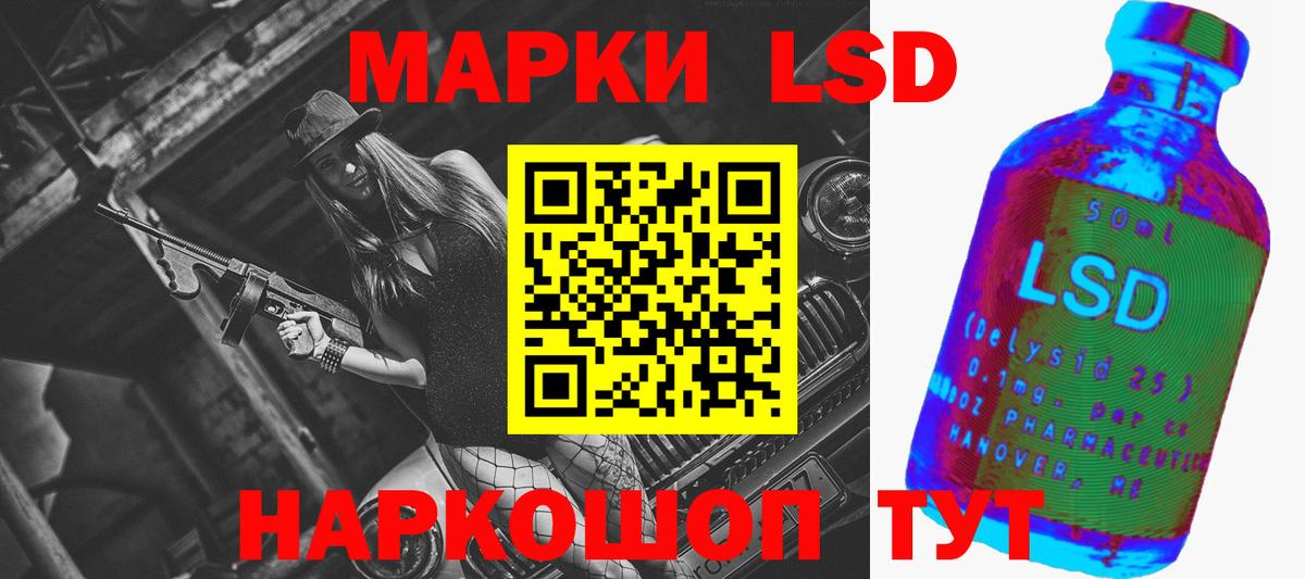 ЛСД экстази ecstasy Лесной