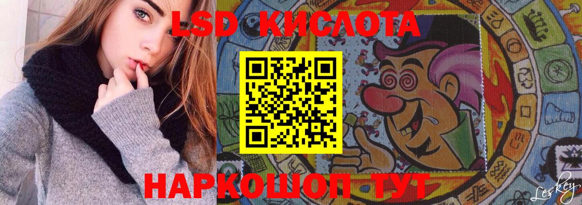 ЛСД экстази  Вход с VPN  Лесной  ЛСД экстази ecstasy 