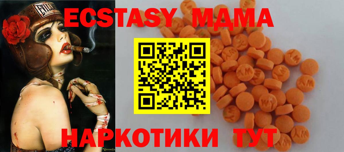 МДМА молли  Вход с VPN  Лесной  MDMA  МДМА молли 